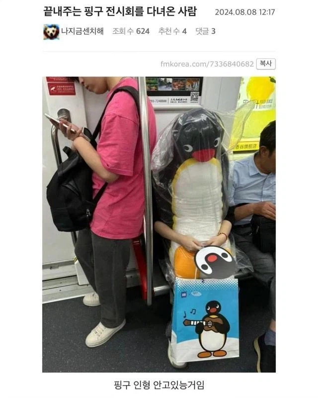 옆사람에게 눈치주는거 아닙니다_1.webp