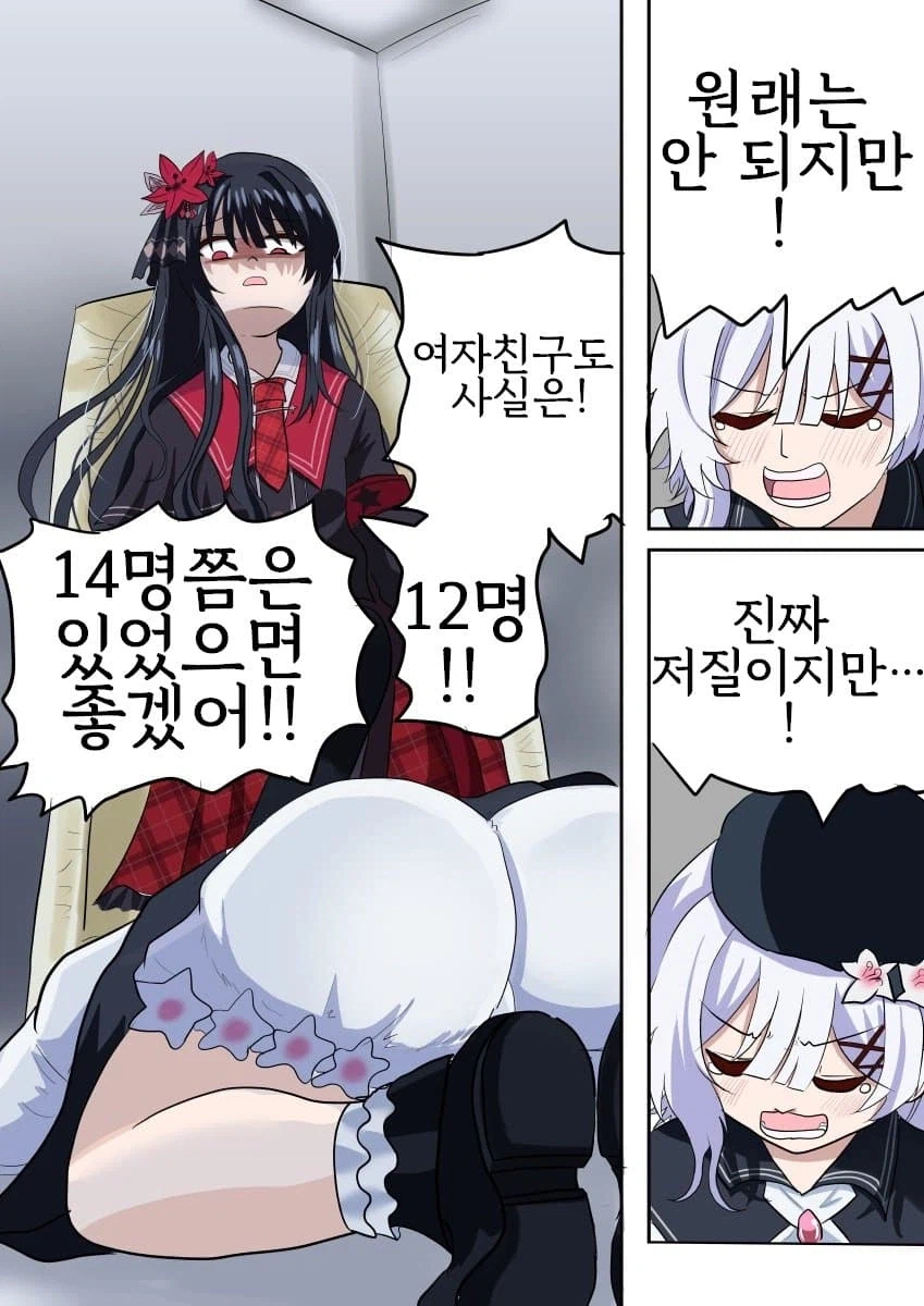 마녀재판) 주인공 요약_1.webp