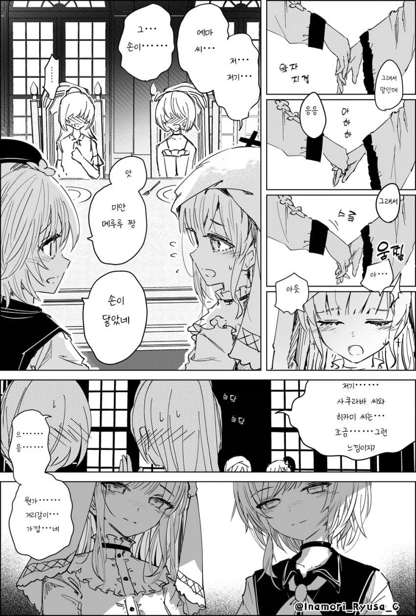 마녀재판) 주인공 요약_2.webp