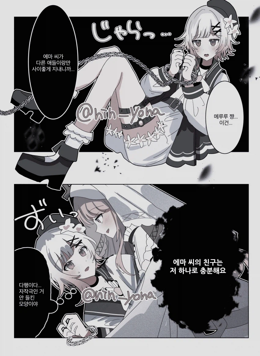 마녀재판) 주인공 요약_3.webp