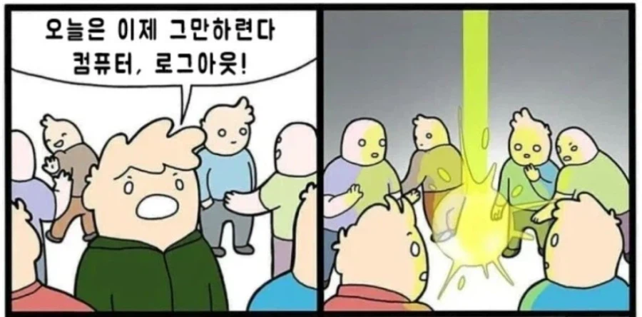 플탐 길다고 갓겜이면, 우리 인생은 갓생이냐 ㅋㅋㅋㅋ_1.webp