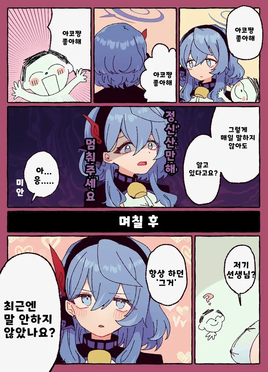 붉은사막 반응 보면 이 캐릭터 생각남_1.webp