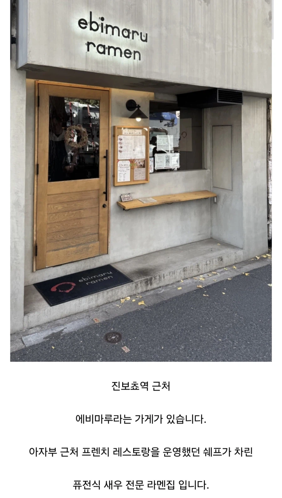 맛있어 보이는 라멘집 메뉴.jpg_1.webp