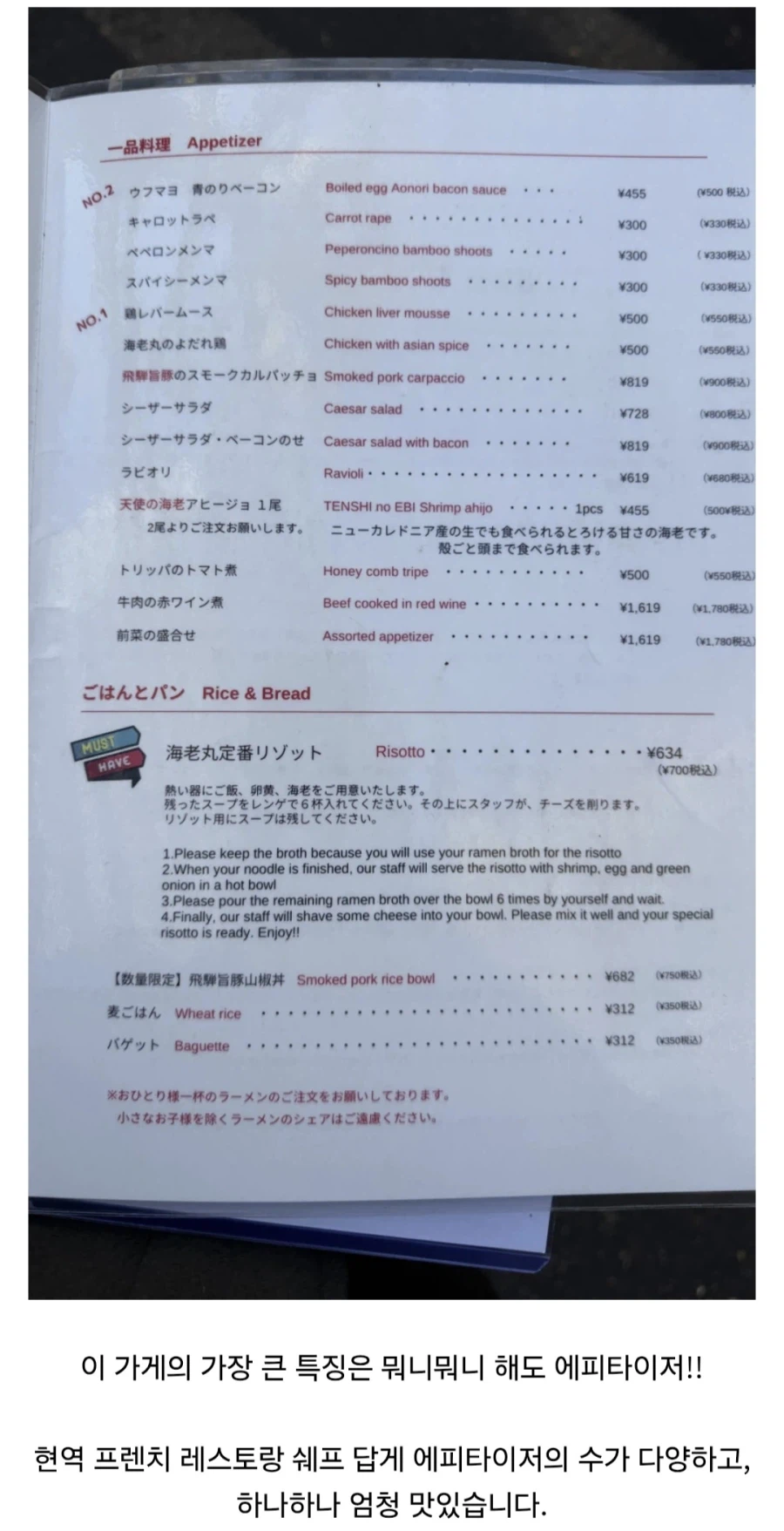 맛있어 보이는 라멘집 메뉴.jpg_2.webp