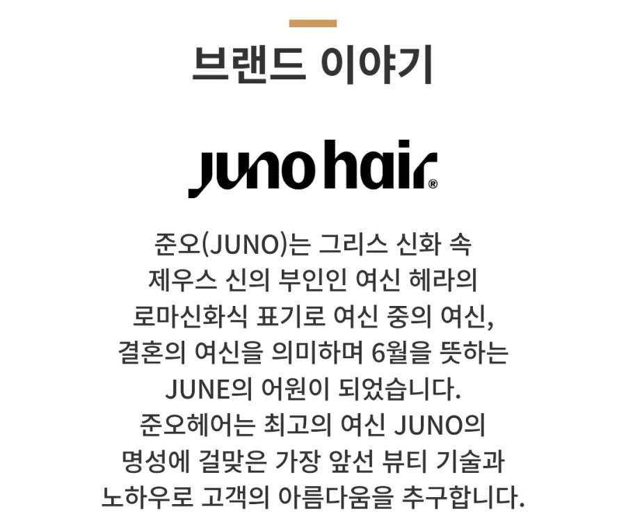 준오헤어의 비밀_1.webp