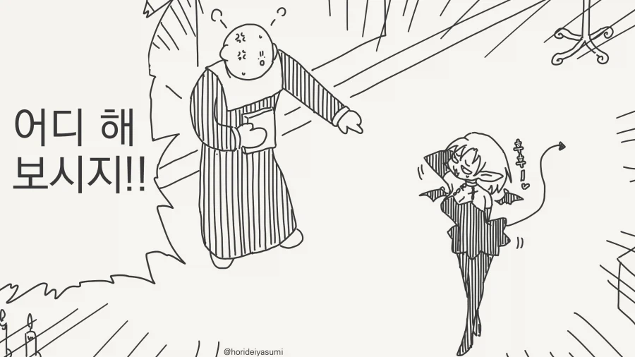 서큐버스 : 후후 서큐버스의 힘에 이겨낼수없을껄_2.webp