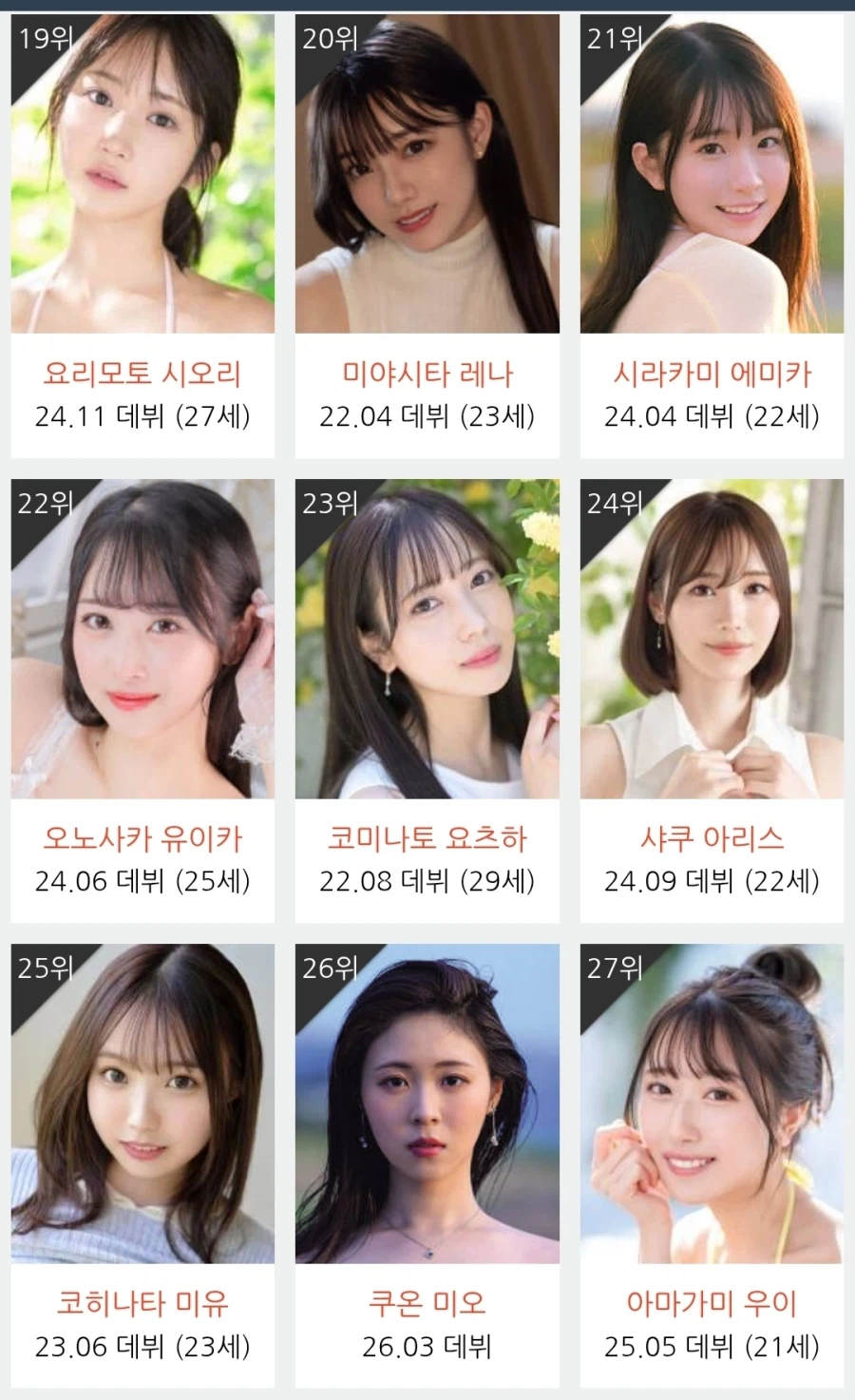 주간 여신 순위_3.webp