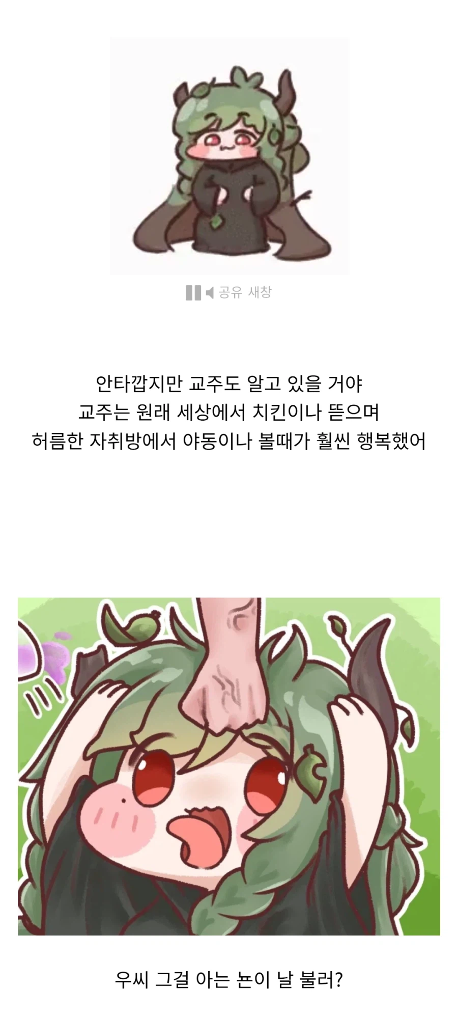 트릭컬)