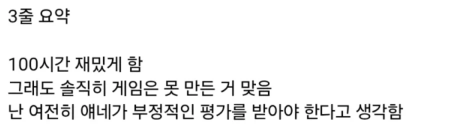 붉사 최악이라고 평가남긴 유저의 명문_1.webp