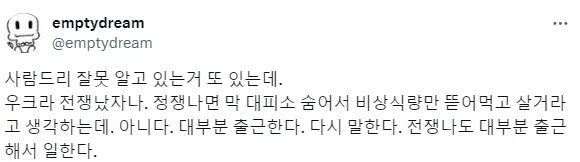 전쟁 난다고 해도 의외로 계속 해야하는 것.jpg_1.webp