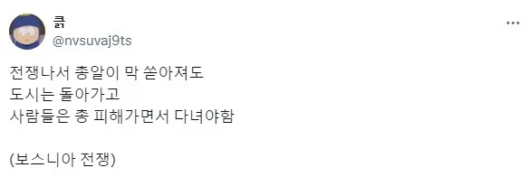 전쟁 난다고 해도 의외로 계속 해야하는 것.jpg_2.webp