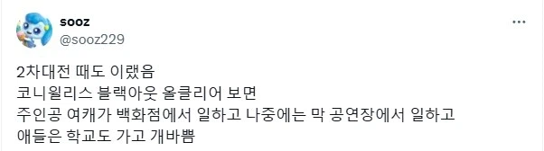 전쟁 난다고 해도 의외로 계속 해야하는 것.jpg_3.webp