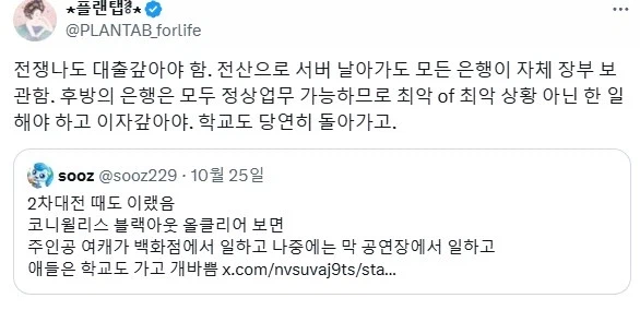 전쟁 난다고 해도 의외로 계속 해야하는 것.jpg_4.webp
