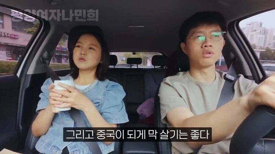 탈북민 : 중국은 진짜 천국같은 나라구나. 여기서 살고 싶다_13.webp