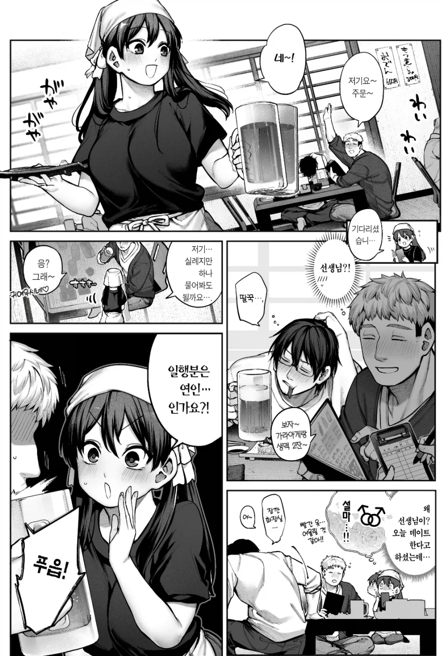 선생님의 여친을 알게된 학생_2.webp