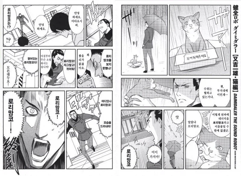 로리망코! 자그맣고 귀여운 로리망코!_1.webp