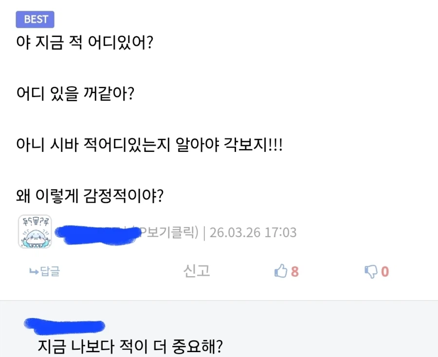 남자들이 좋아하는 소통법_2.webp