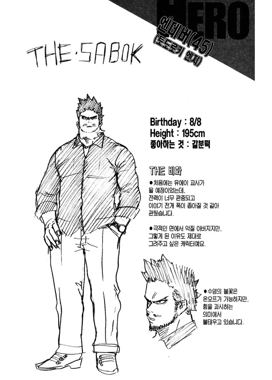 히로아카 모두가 인정하는 작가가 노린 캐릭터_1.webp