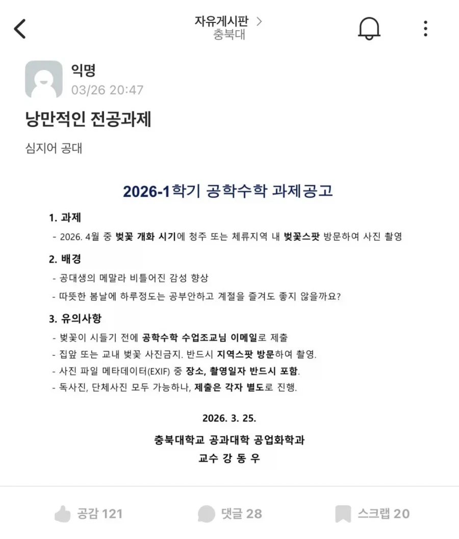 낭만 넘치는 공학수학 과제_1.webp