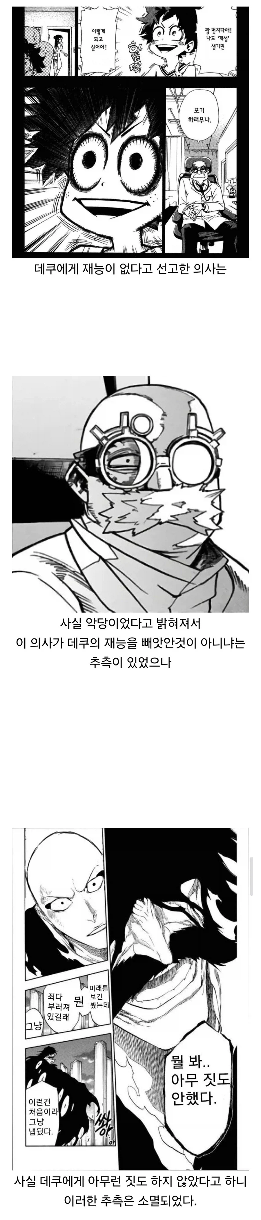 히로아카 한때 팽배했던 음모론.jpg_1.webp