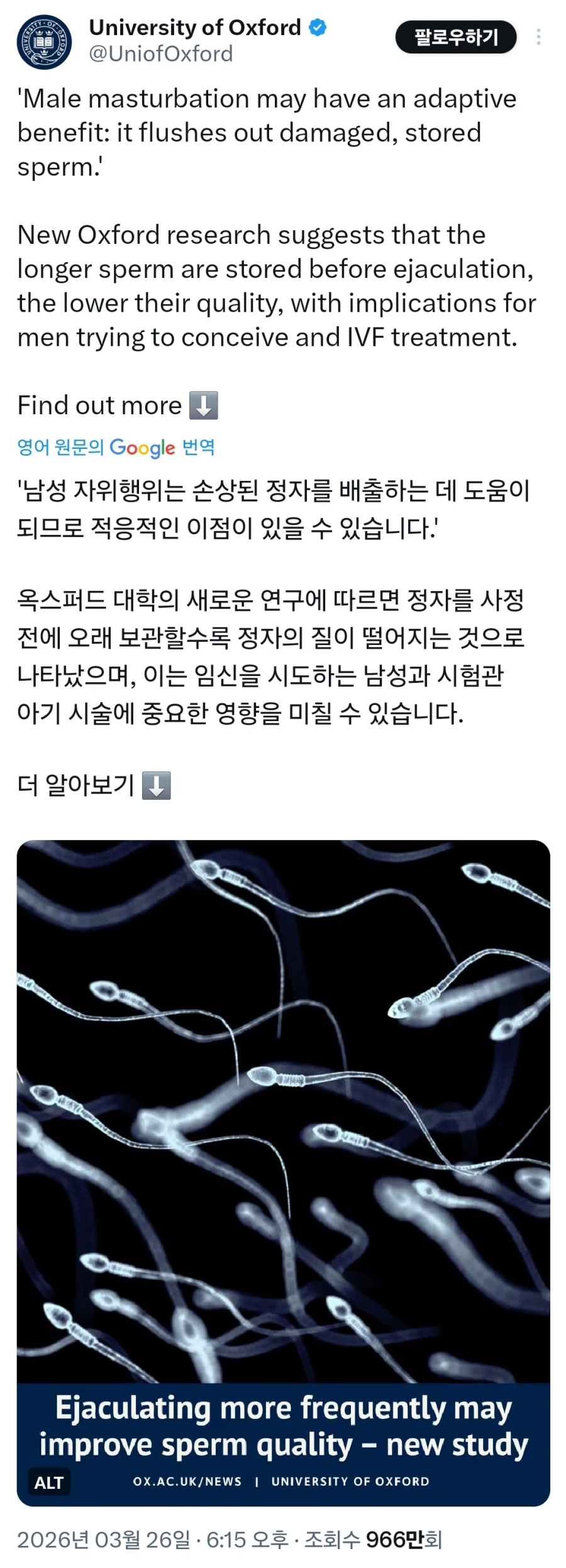 정자를 꾸준히 배출하는 것이 좋은 이유_1.webp