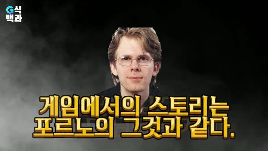 근데 게임 스토리는 뽀르노의 그것과 같다 사실 지금도 맞말아니냐_1.webp