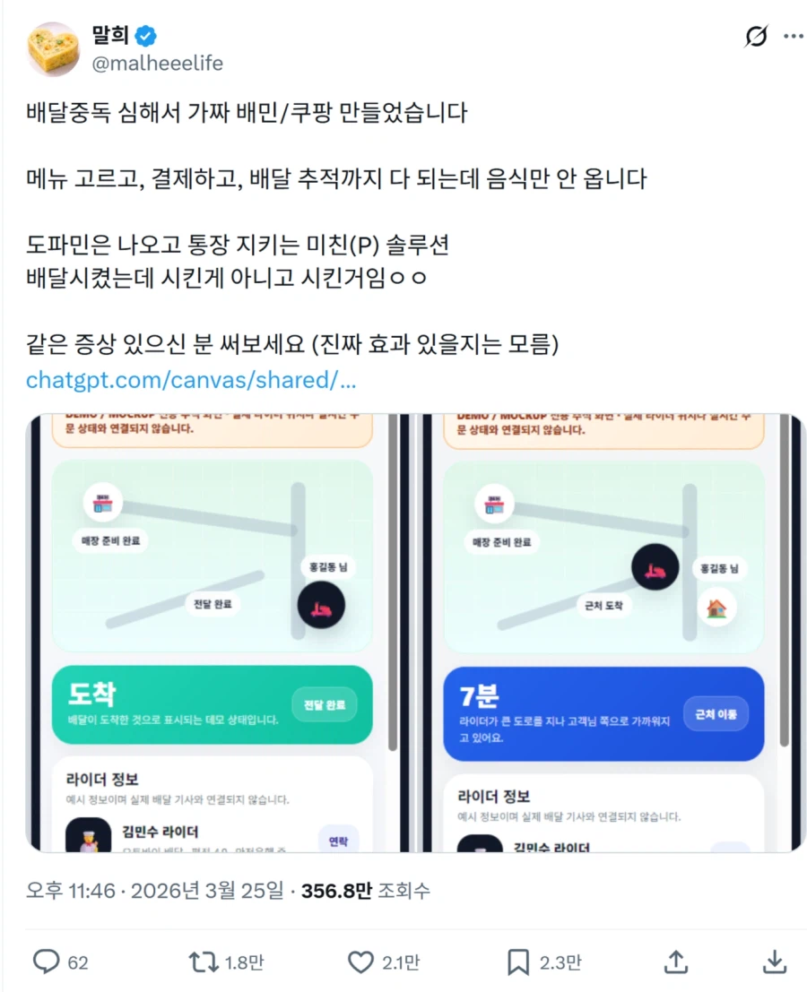 배달중독이 심해서 해결하는 방법_1.webp