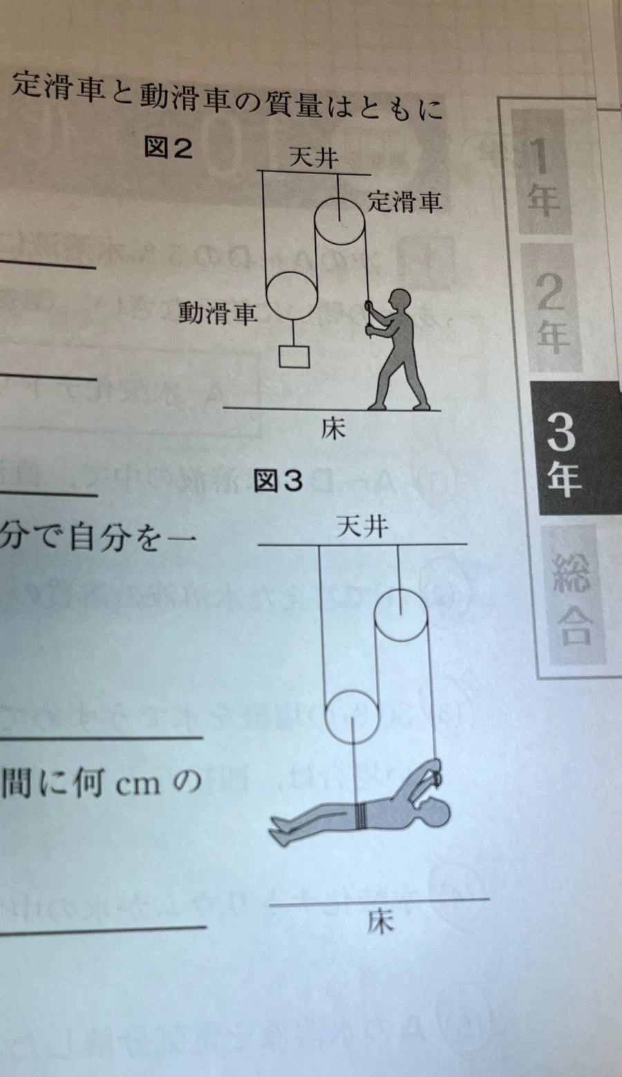 흔한 열도의 도르래 문제.jpg_1.webp