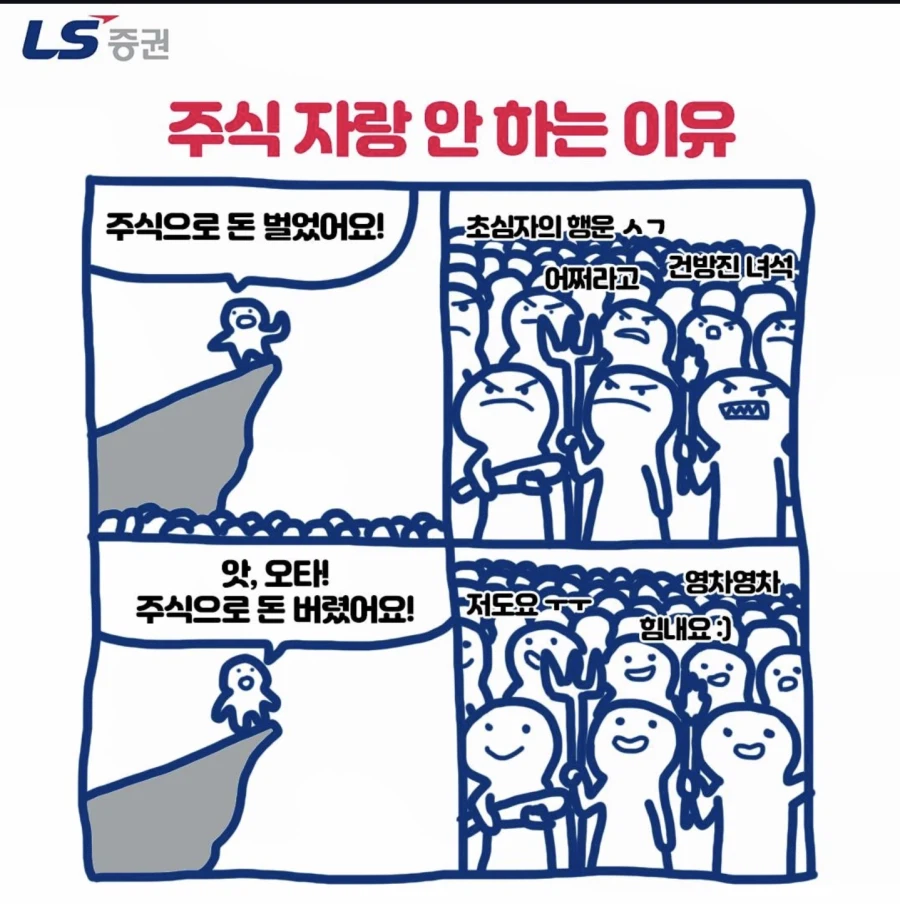주식으로 돈 벌었어요!_1.webp