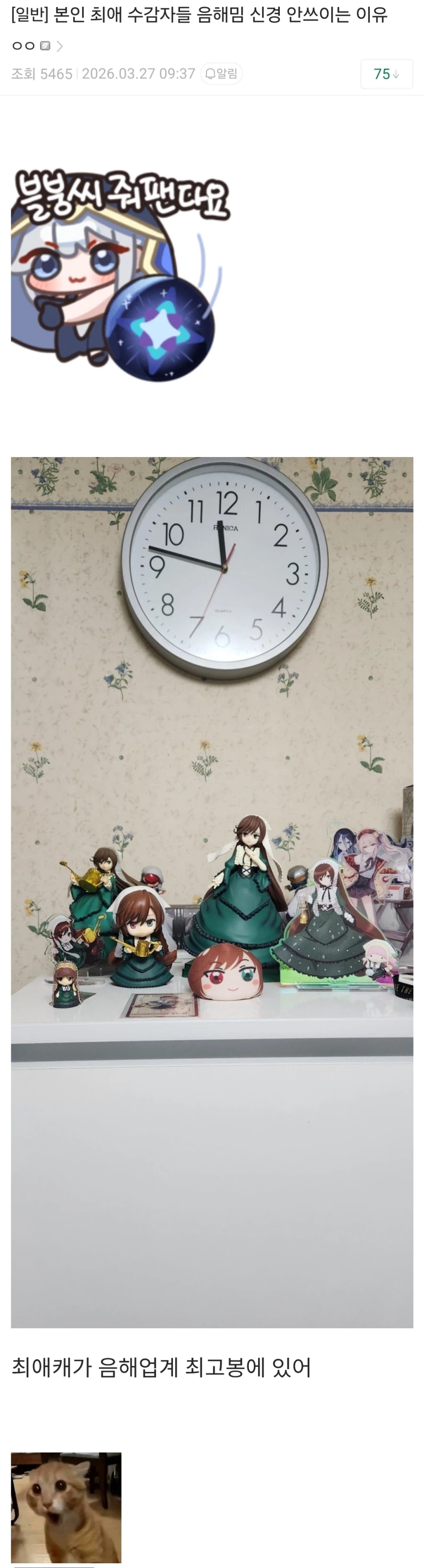 좋아하는 캐릭터들 음해가 신경 안쓰인다는 사람...jpg_1.webp