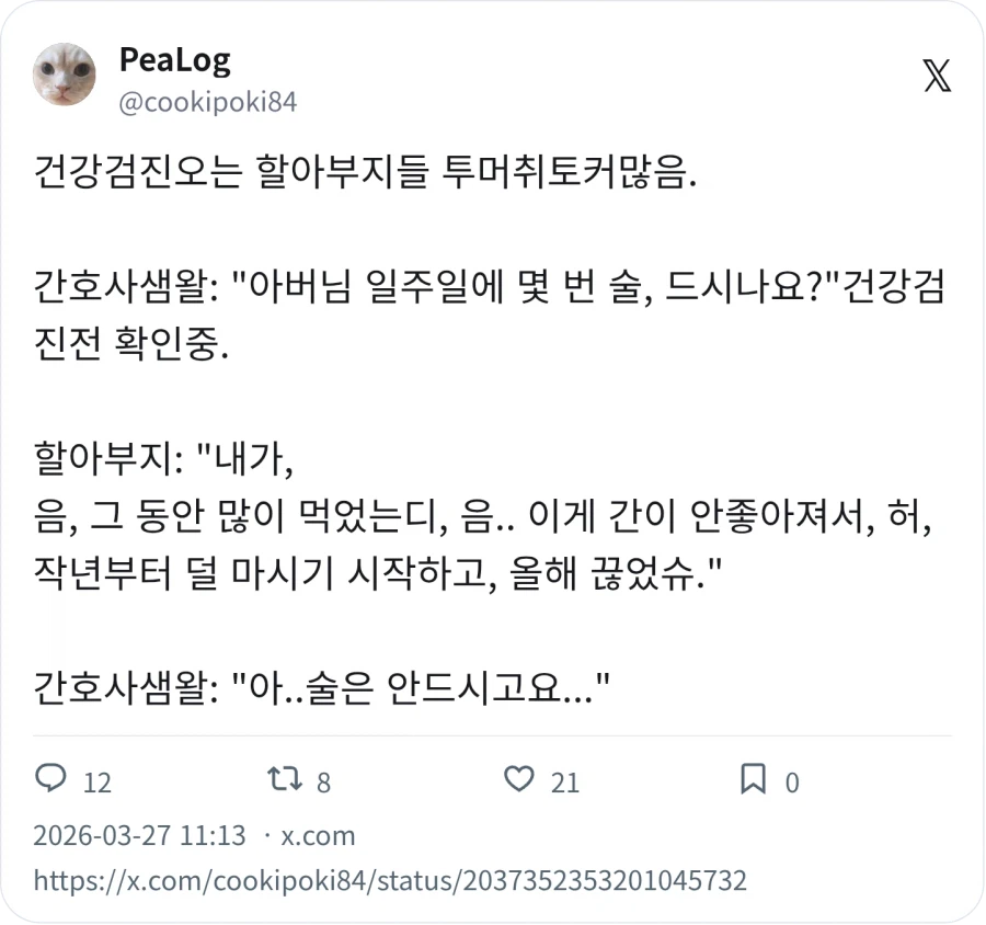 할머니 ~ 언제부터 아팠어요 ~ ?_1.webp