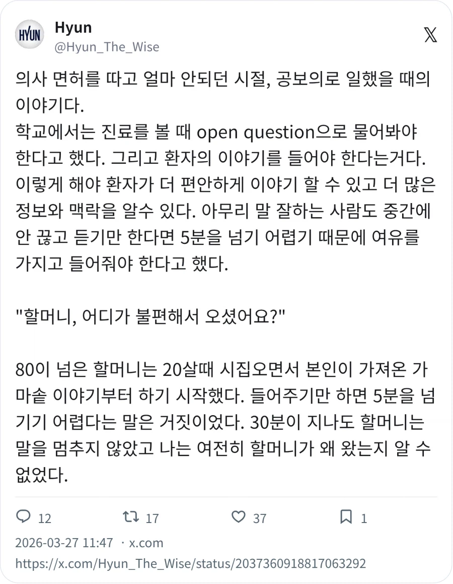 할머니 ~ 언제부터 아팠어요 ~ ?_2.webp