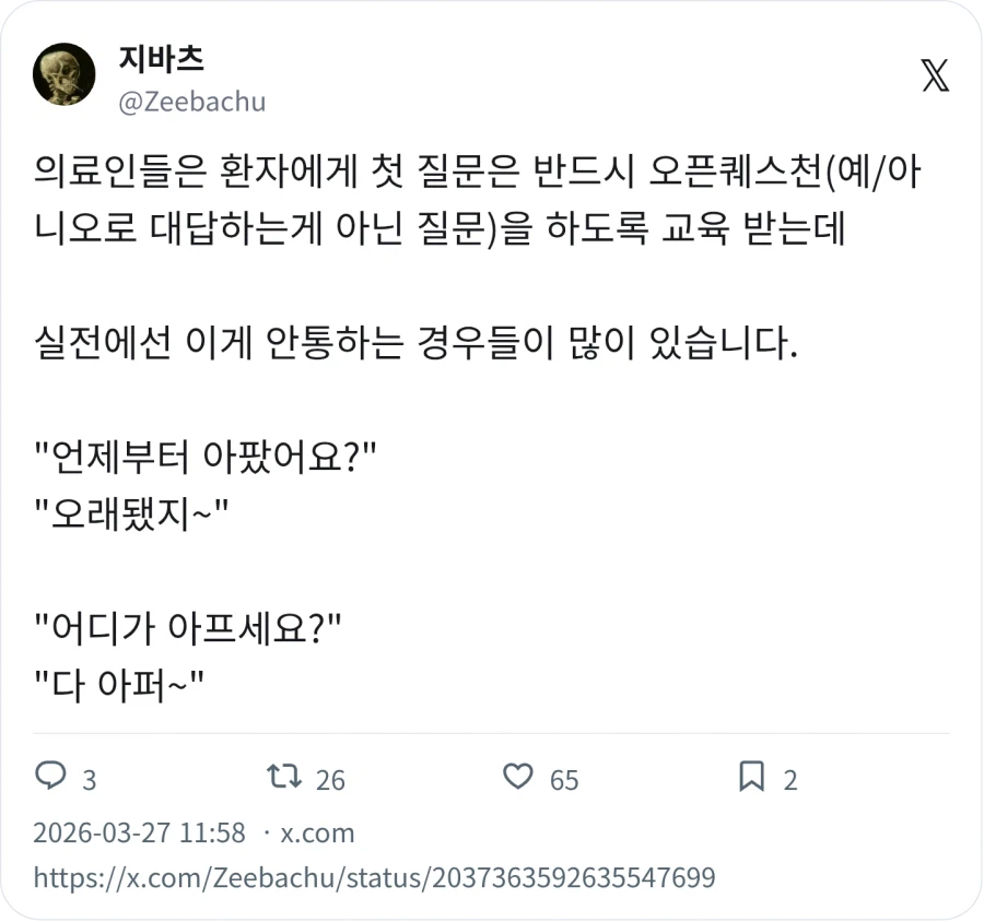 할머니 ~ 언제부터 아팠어요 ~ ?_3.webp