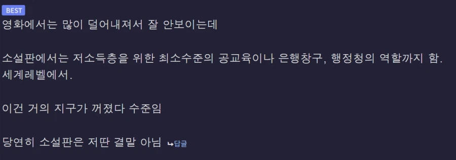 레디플레이어원 주인공이 저지르는 끔찍한 악행_2.webp