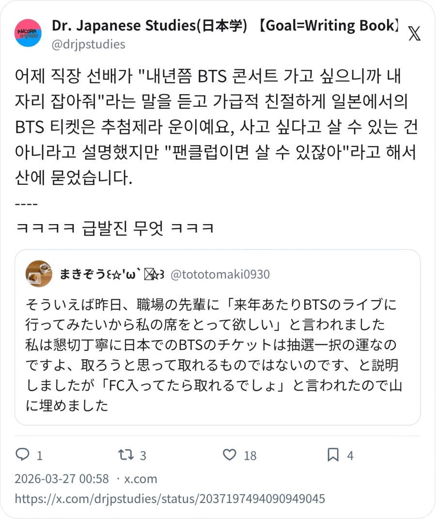 BTS 팬클럽이면 콘서트 표 좀 구해줘봐_1.webp