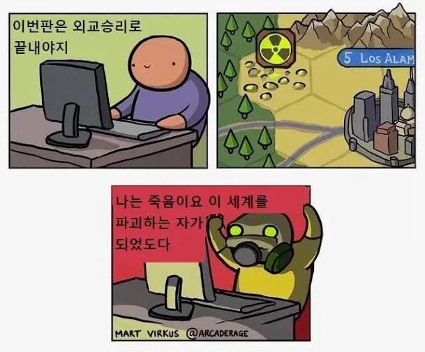 평화로운 문명 플레이를 할것이야_1.webp