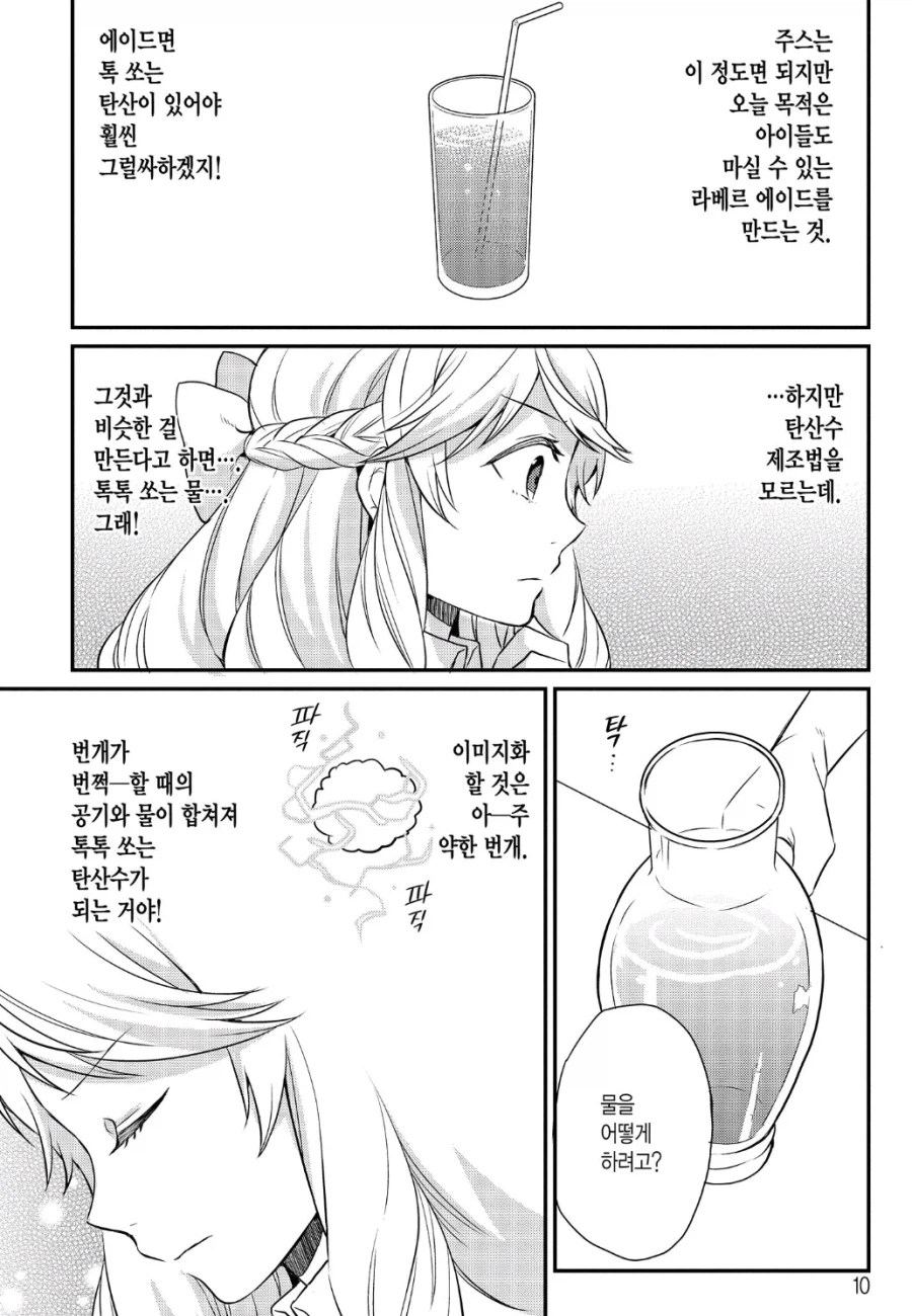 판타지에 고증따지는 건 이상한 일이다_1.webp