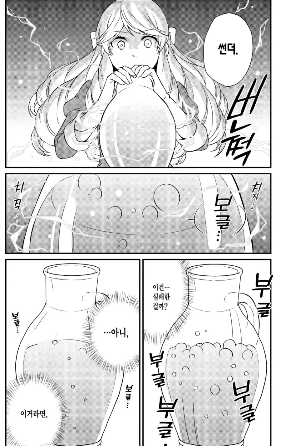 판타지에 고증따지는 건 이상한 일이다_2.webp