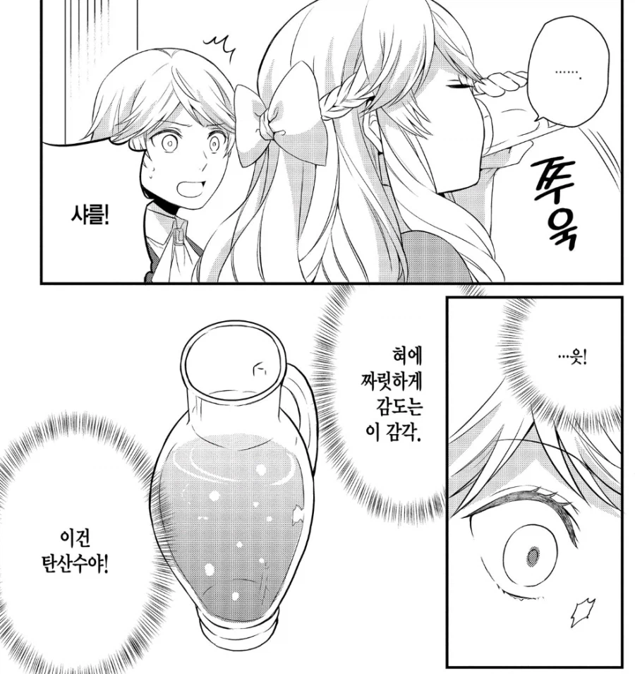 판타지에 고증따지는 건 이상한 일이다_3.webp