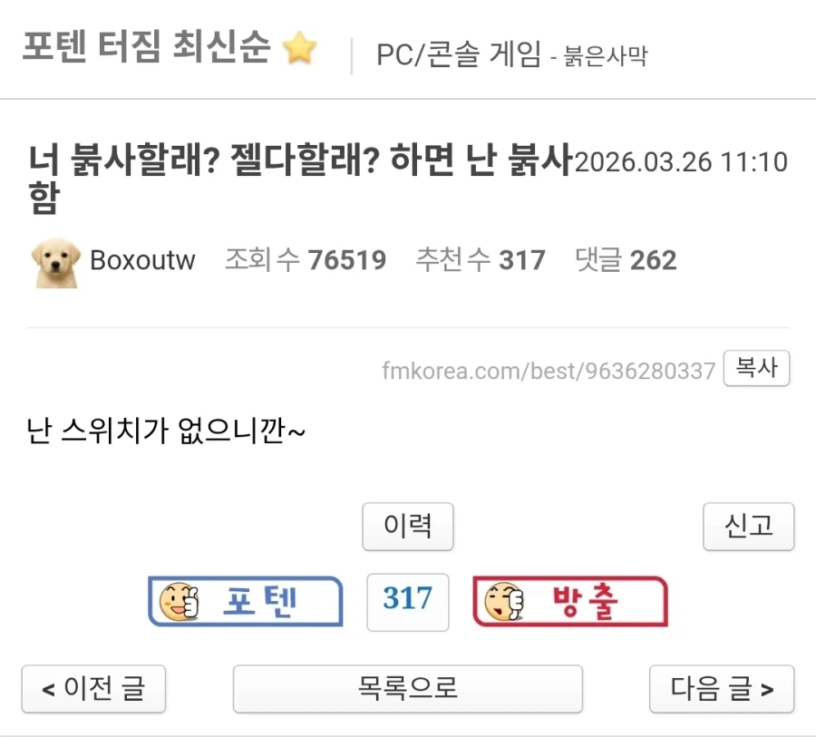 붉은사막이랑 젤다킹덤 중에 고르라면, 난 붉은사막임_1.webp