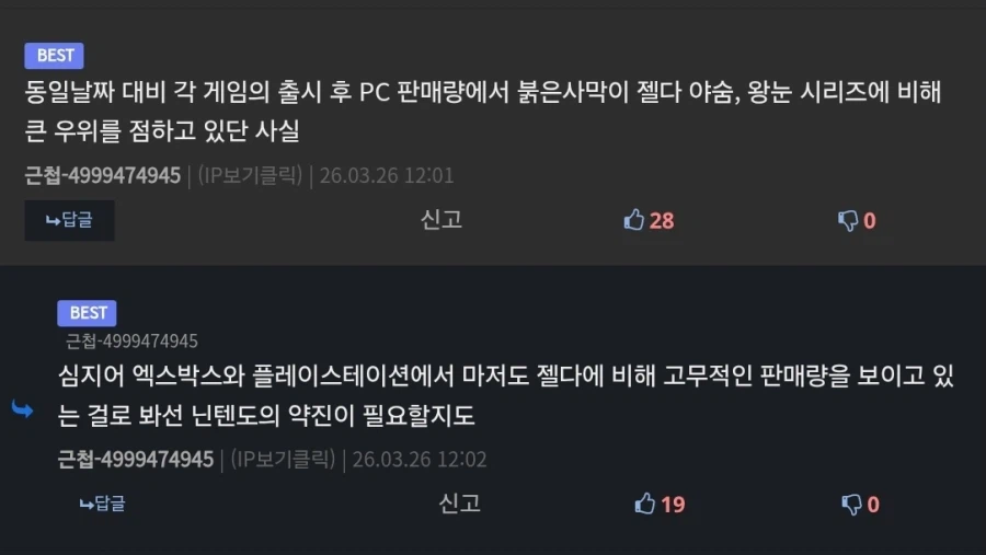 붉은사막이랑 젤다킹덤 중에 고르라면, 난 붉은사막임_2.webp