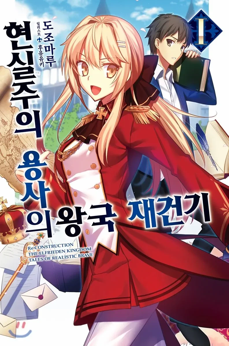 우리도 판타지에 현실성 따지기 싫다구_1.webp