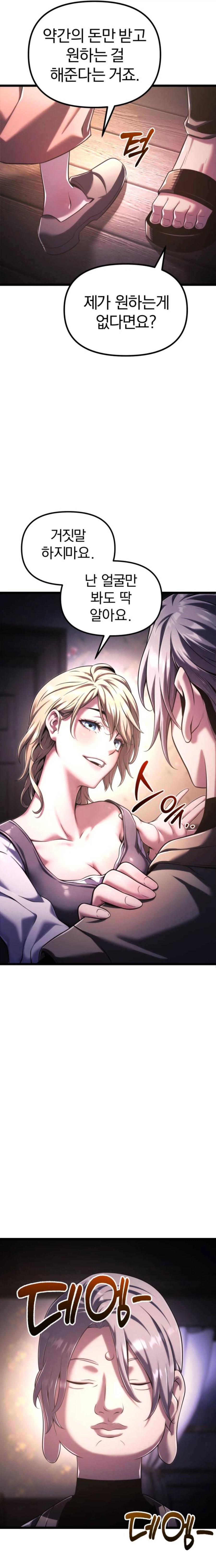 방에 찾아온 여관의 여급_2.webp