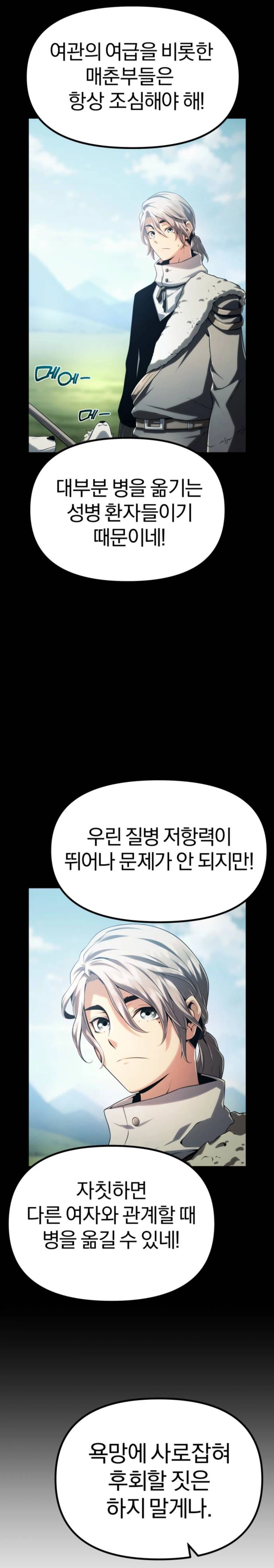 방에 찾아온 여관의 여급_3.webp