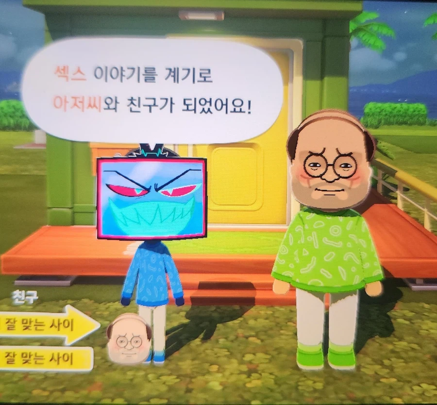 친구모아아파트 대체 어떤 게임일까_1.webp