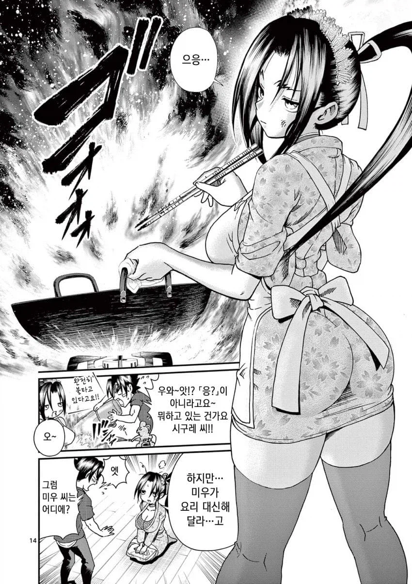 켄이치) 작중 최고 미인_1.webp