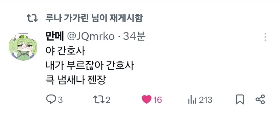 갑자기 똥싸개가된 만메_1.webp