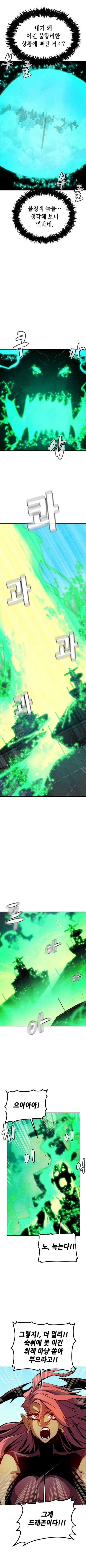 드래곤이 브레스를 쏠 때의 감각_1.webp