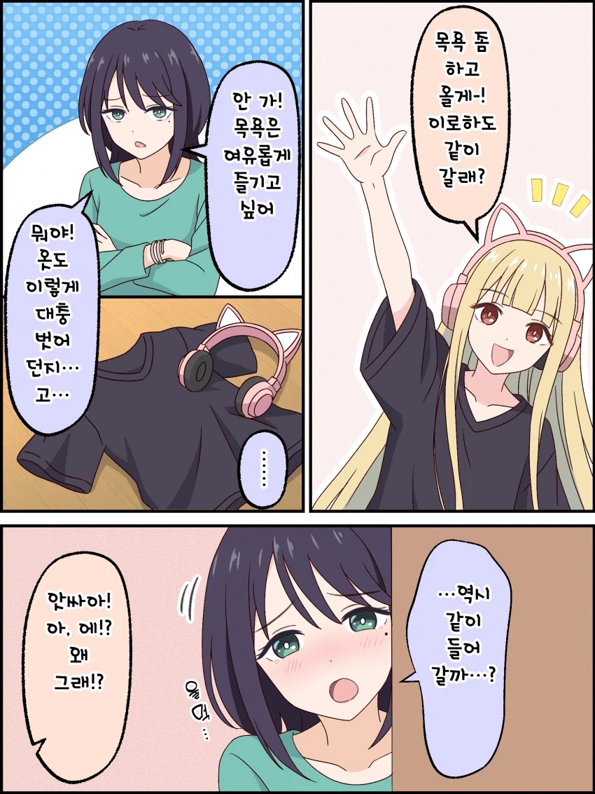 초카구야) 트라우마_1.webp