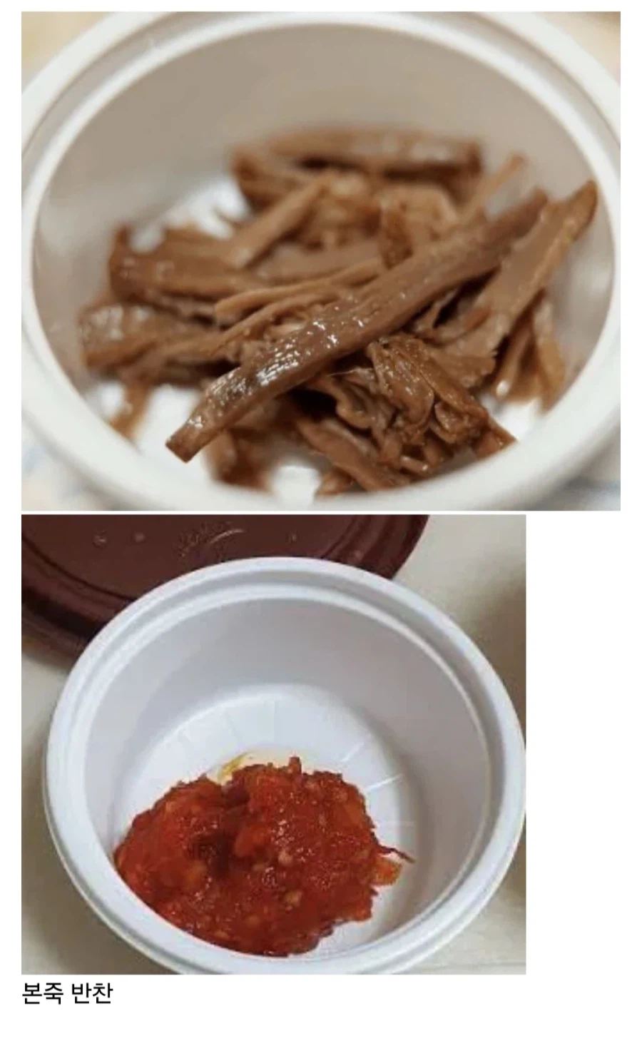 큰 통에 많이 줬으면 한다는 반찬.jpg_1.webp